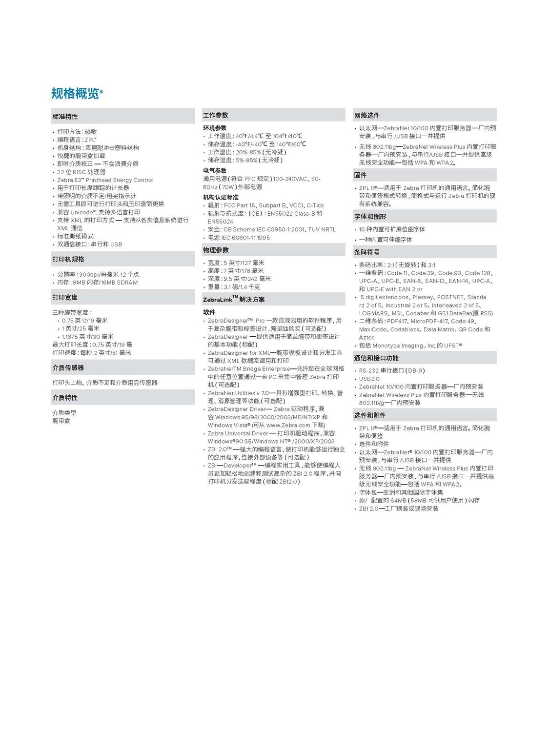 HC100-datasheet-zh-cn_页面_2.jpg
