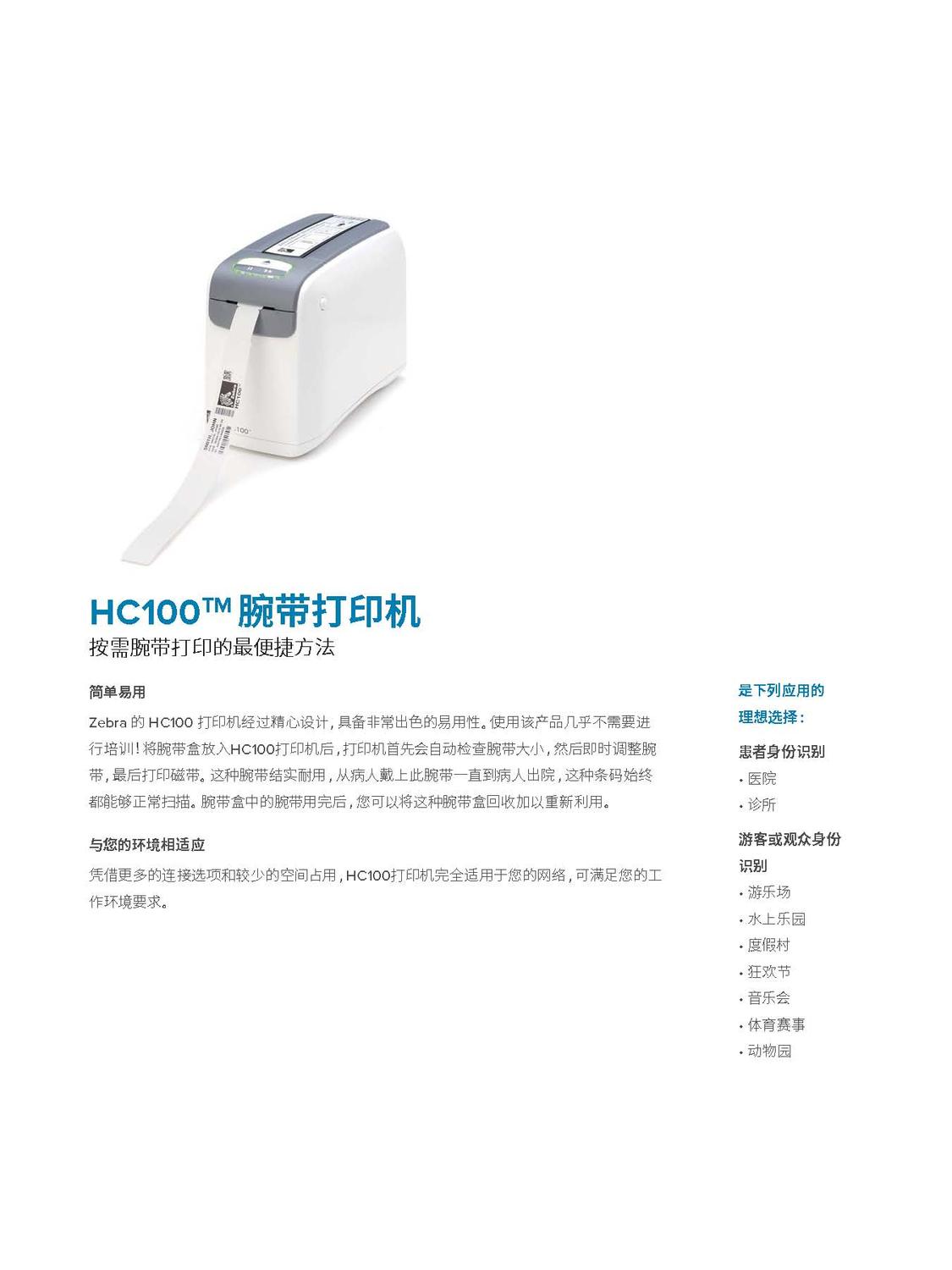 HC100-datasheet-zh-cn_页面_1.jpg