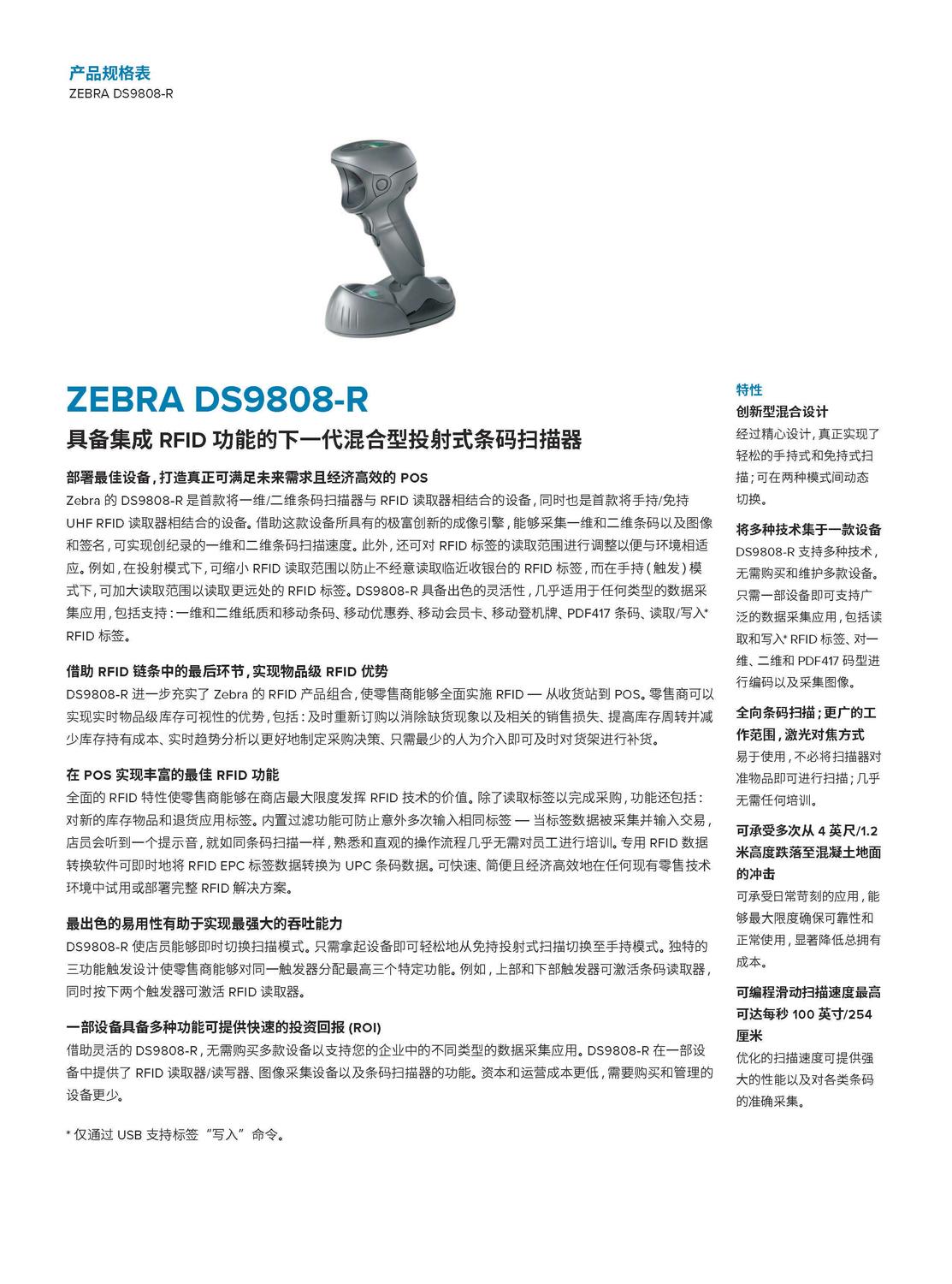 DS9808-R-datasheet-zh-cn_页面_1.jpg