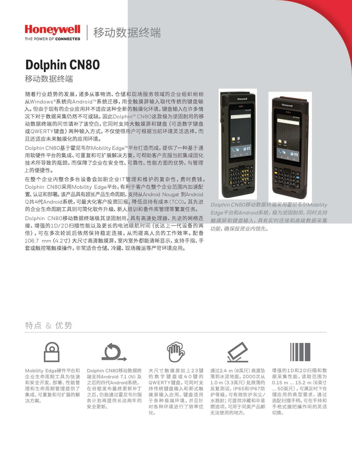 Prod-MComp-Dolphin-CN80-DTS-EN-LTR-118-A-CN_页面_1.jpg