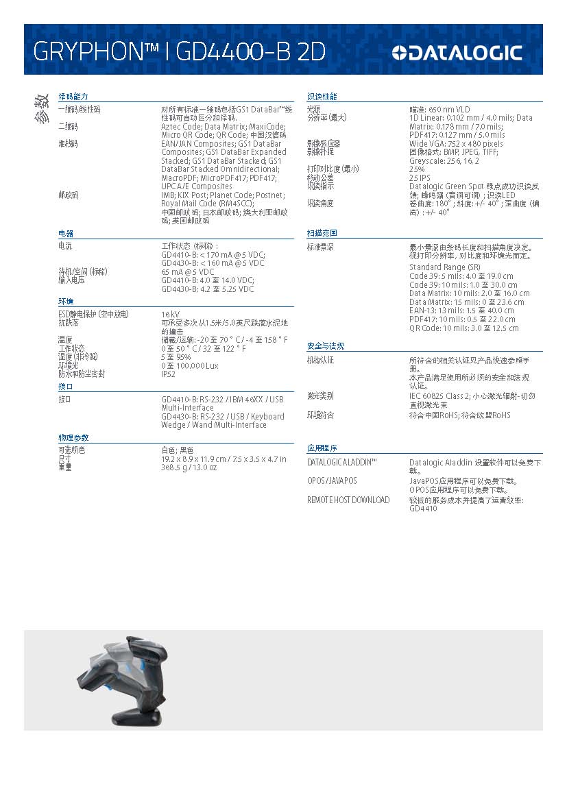 Gryphon I GD4400-B-2D - Chinese_页面_2.jpg
